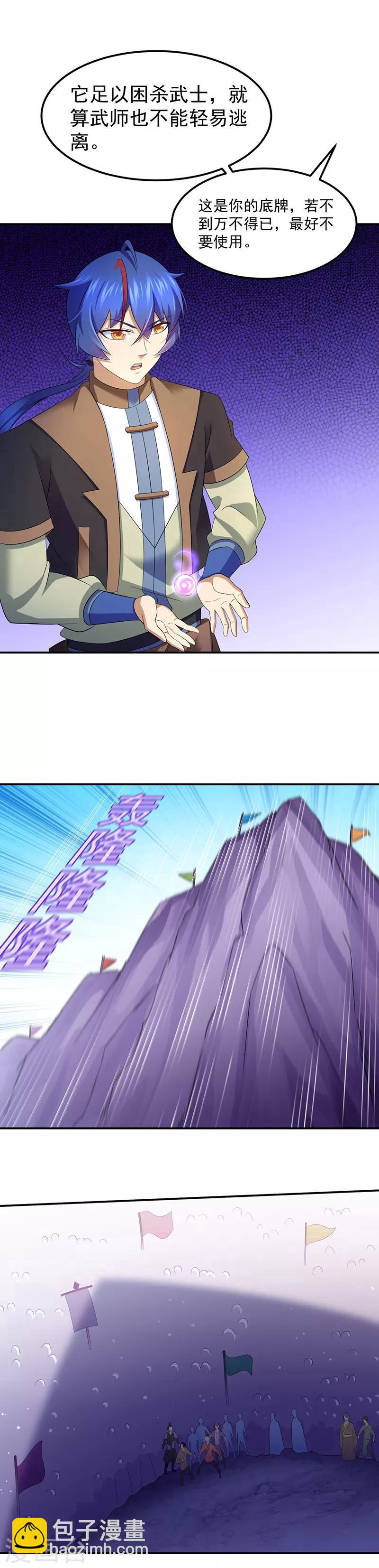 第95话 变数11