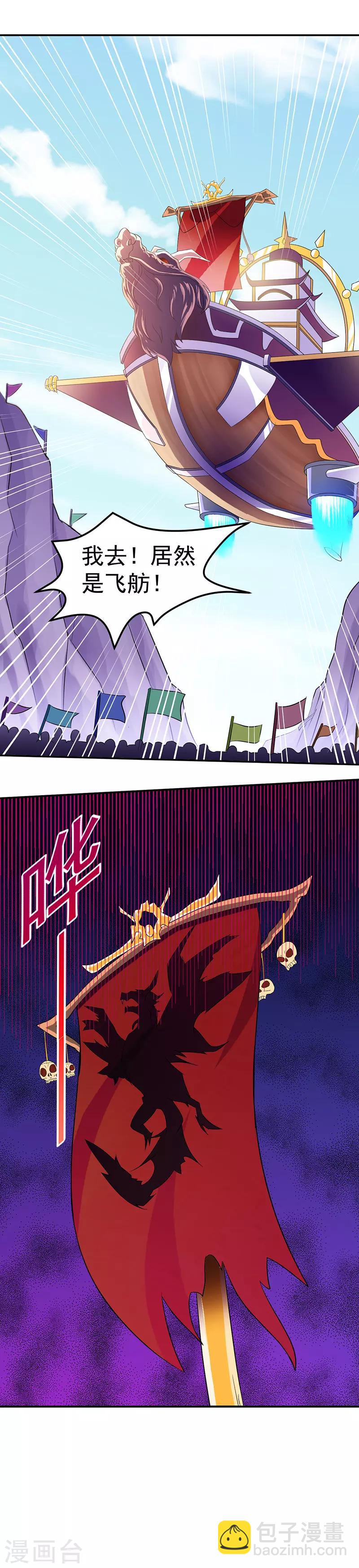 第95话 变数12