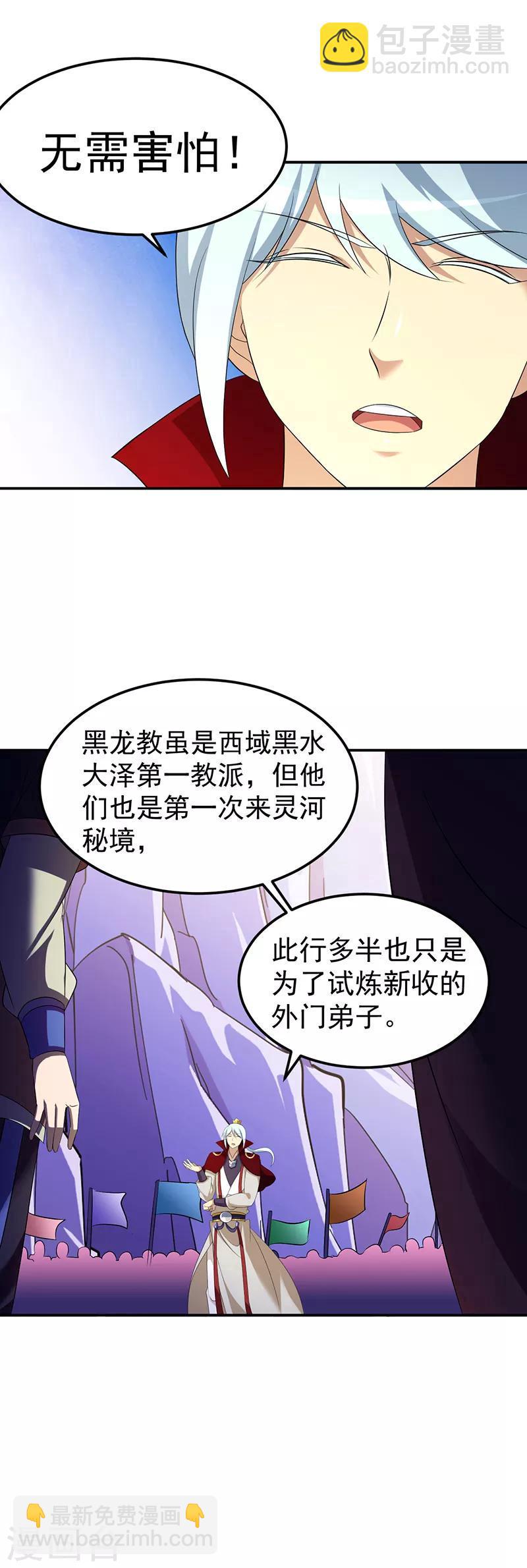第95话 变数14