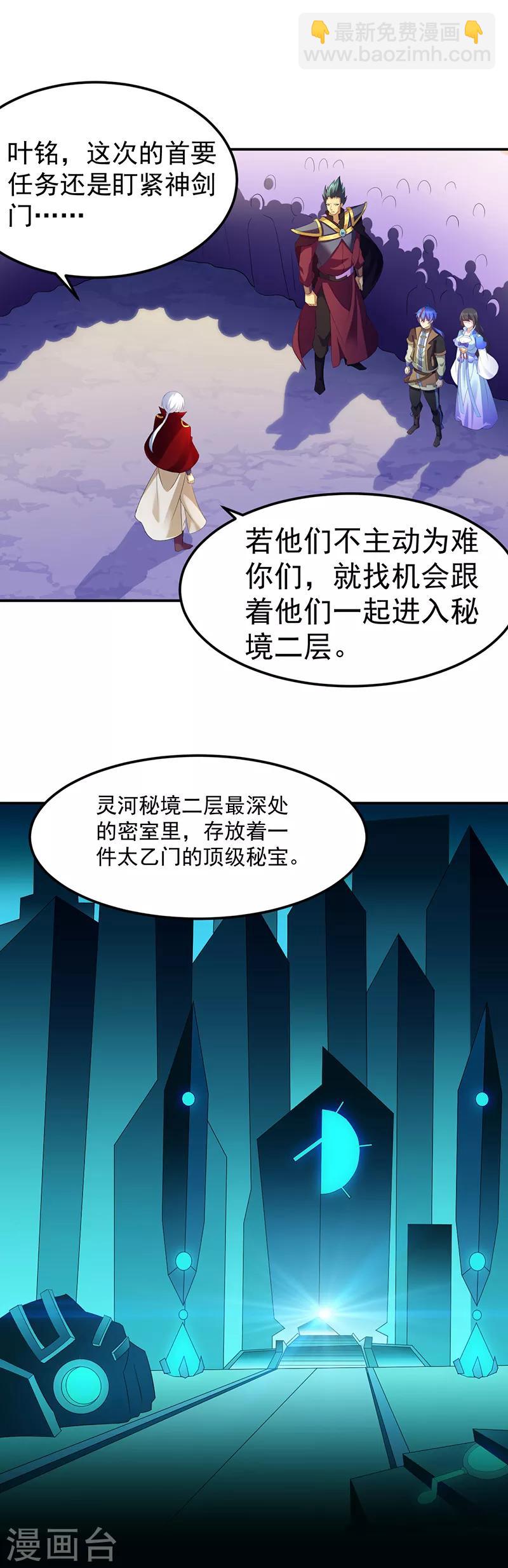 第95话 变数15