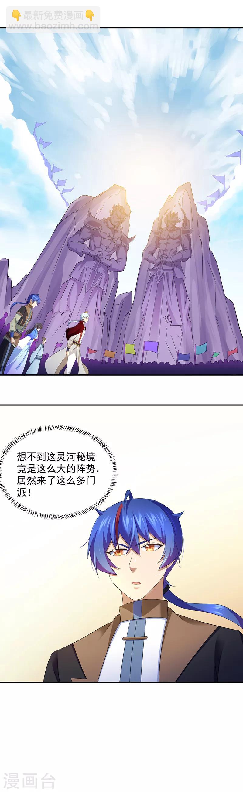 第95话 变数2