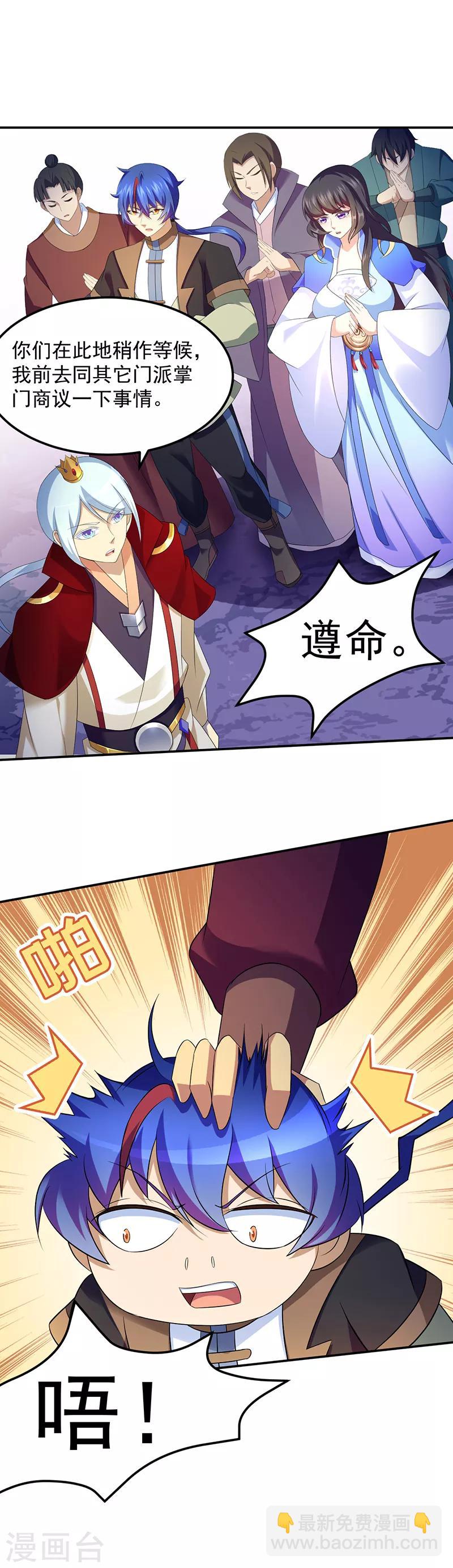 第95话 变数4