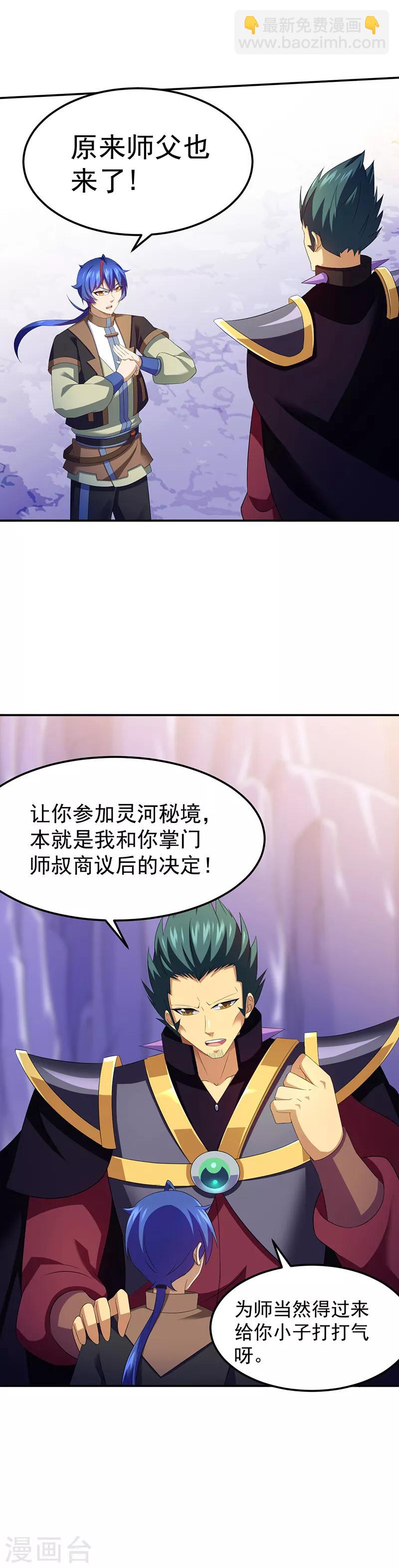 第95话 变数6