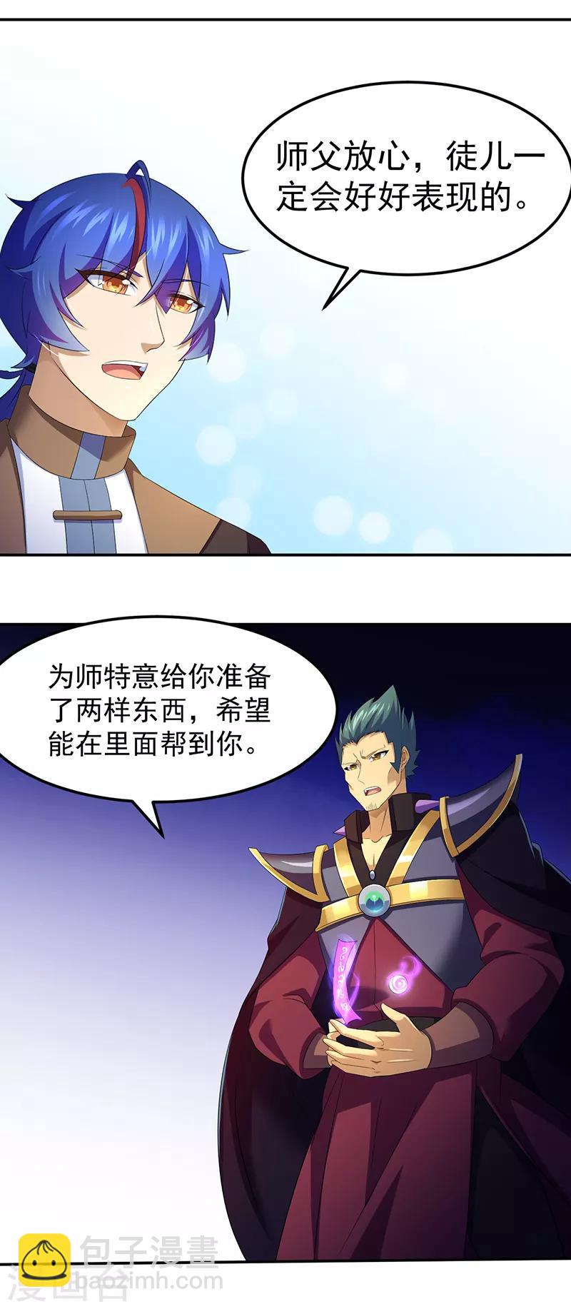 第95话 变数7