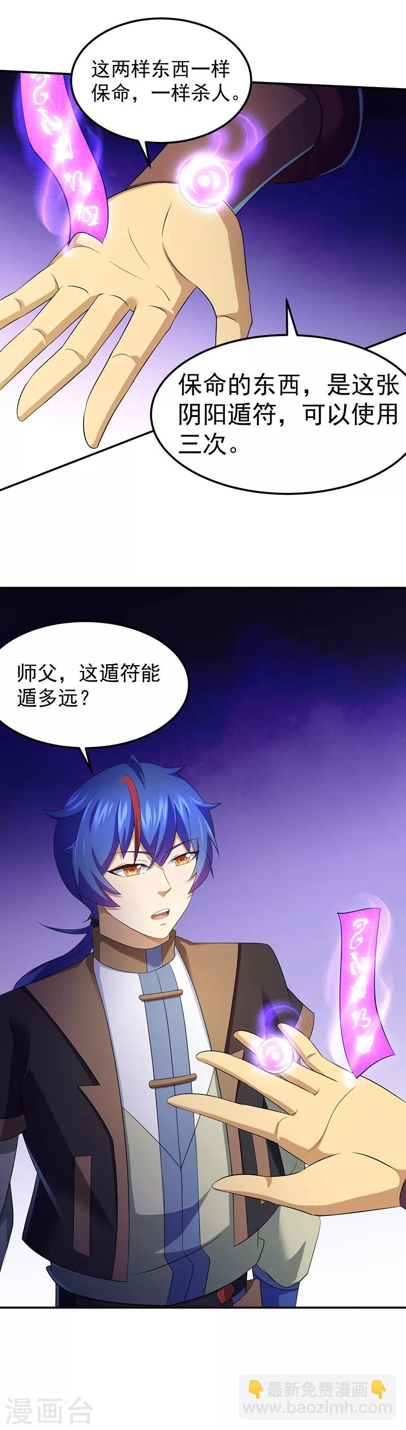 第95话 变数8