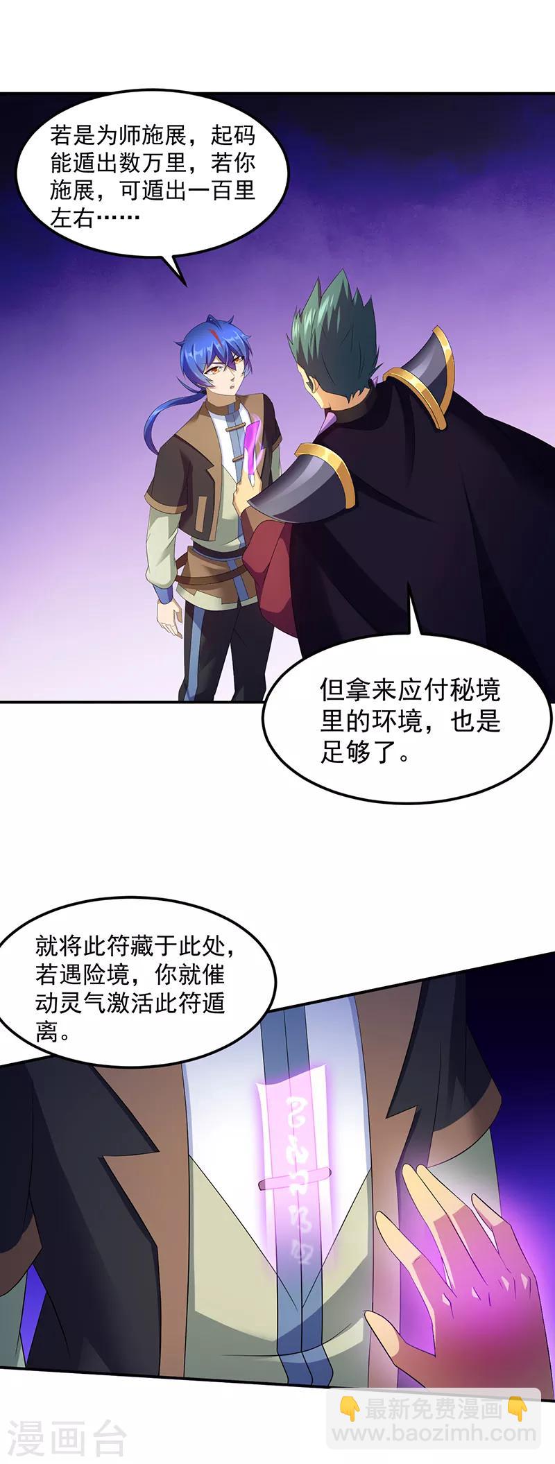 第95话 变数9