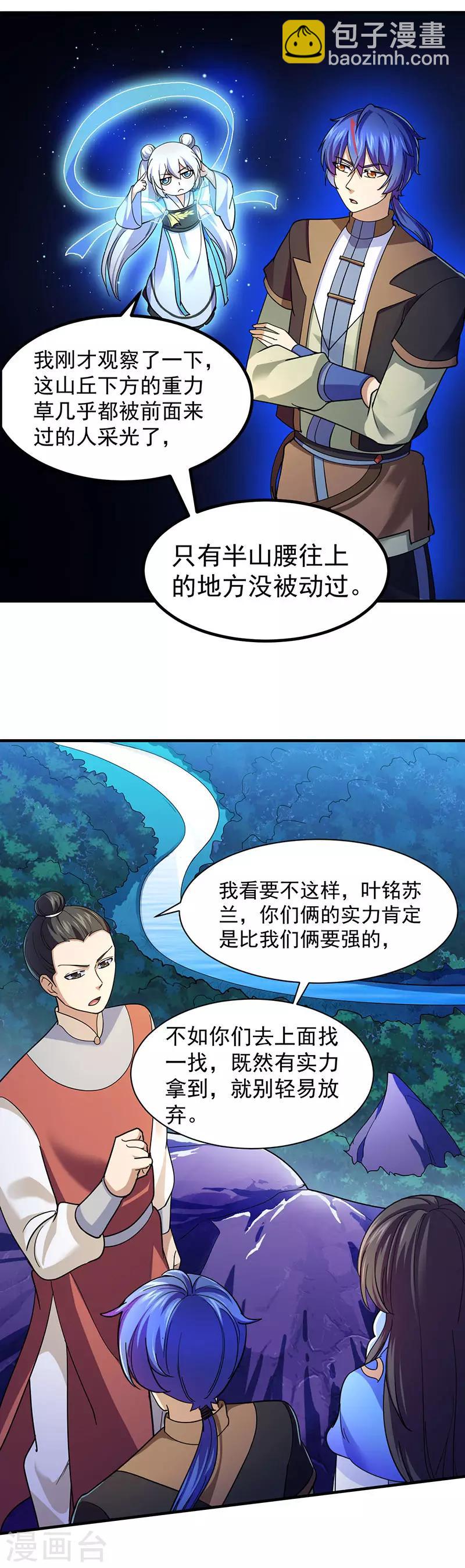 第98话 重力山丘10