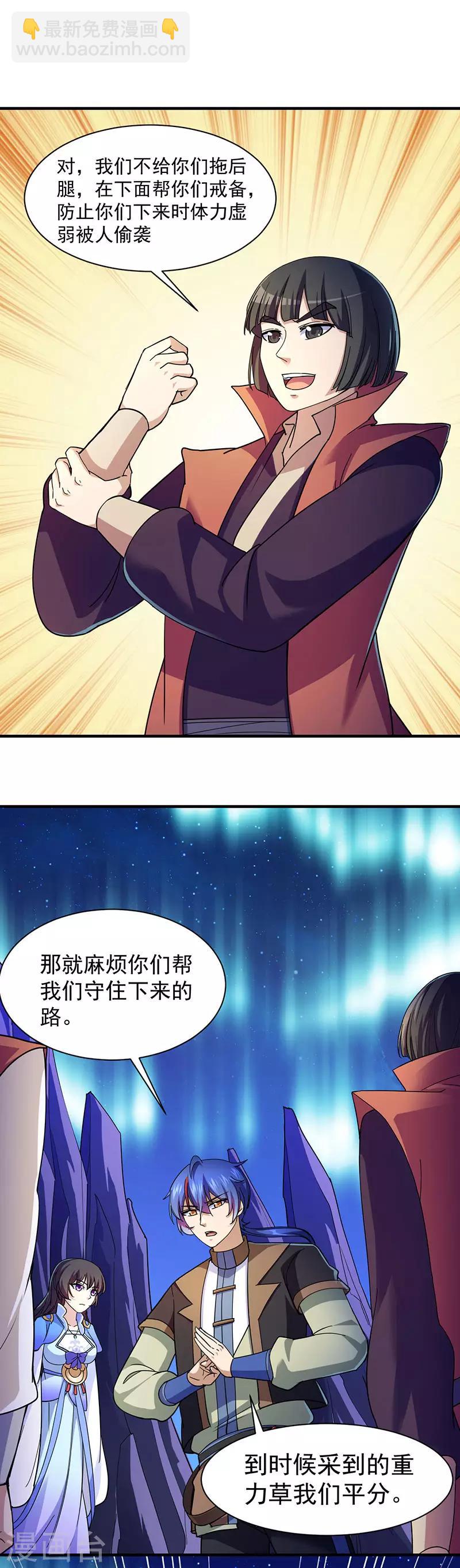 第98话 重力山丘11
