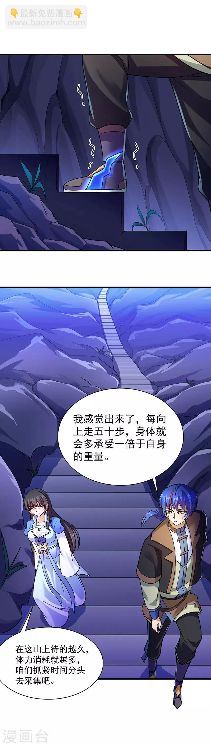 第98话 重力山丘14
