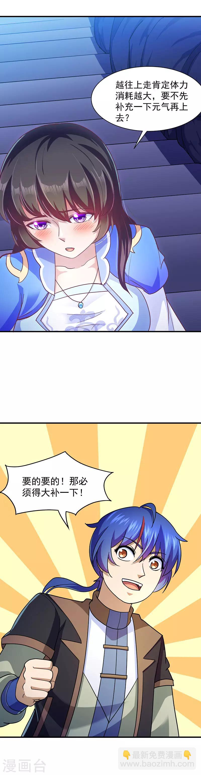 第98话 重力山丘15