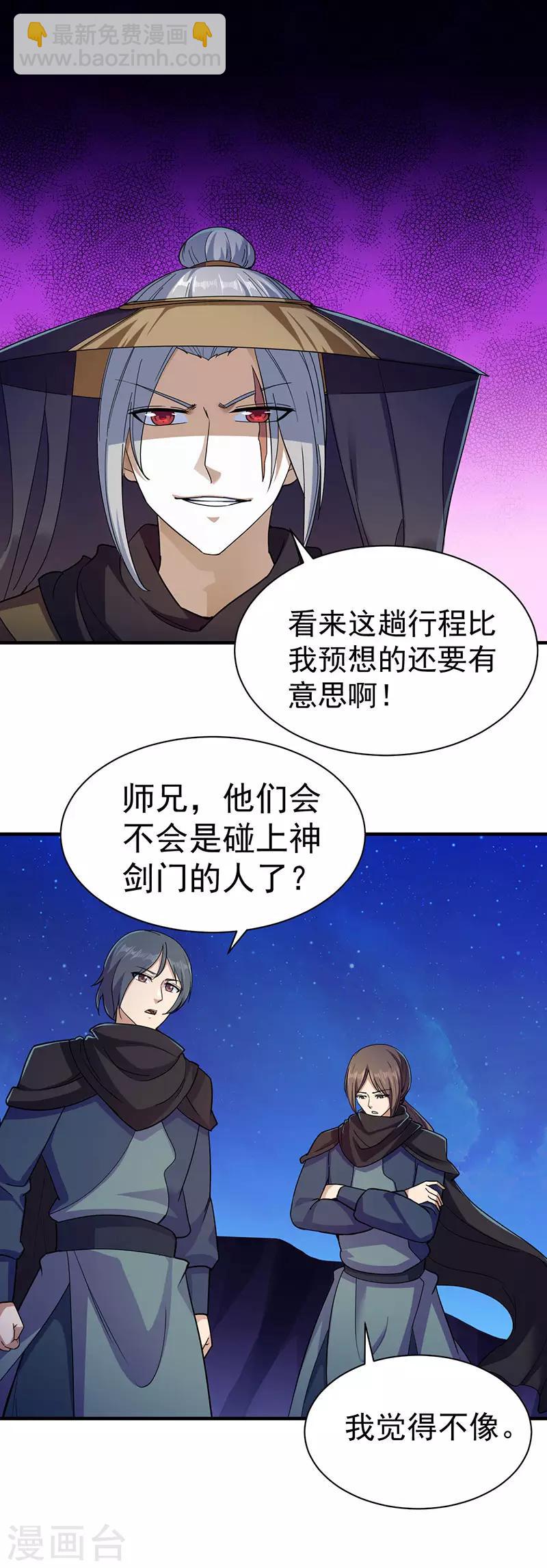 第98话 重力山丘2