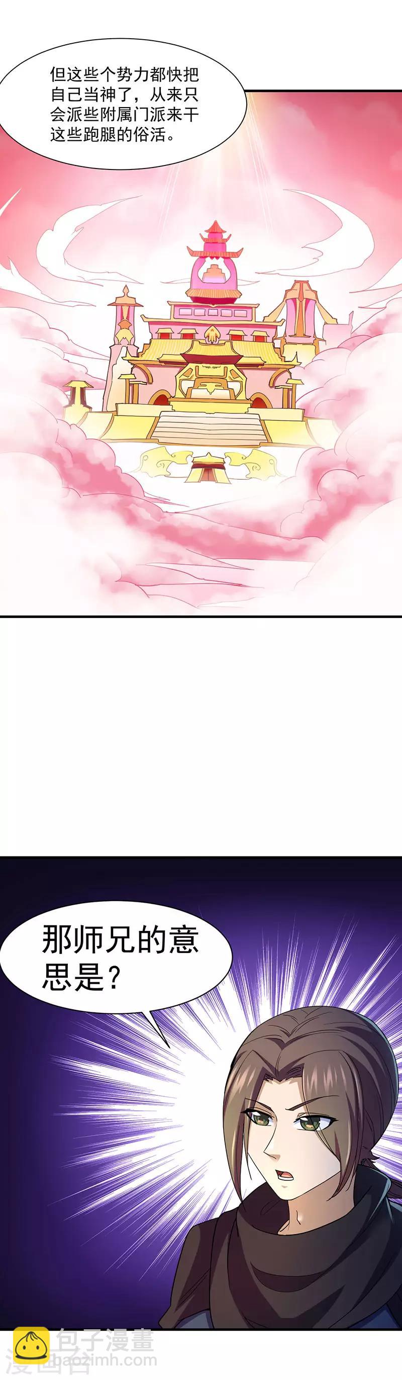 第98话 重力山丘4