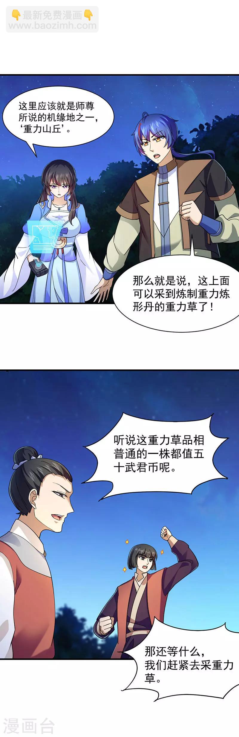 第98话 重力山丘7