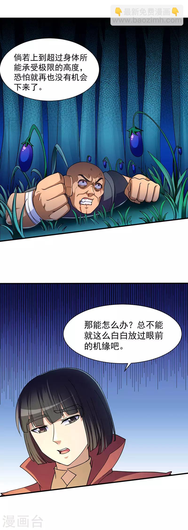 第98话 重力山丘9