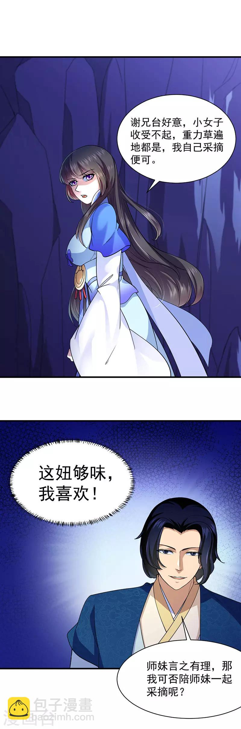第99话 神剑门登场11