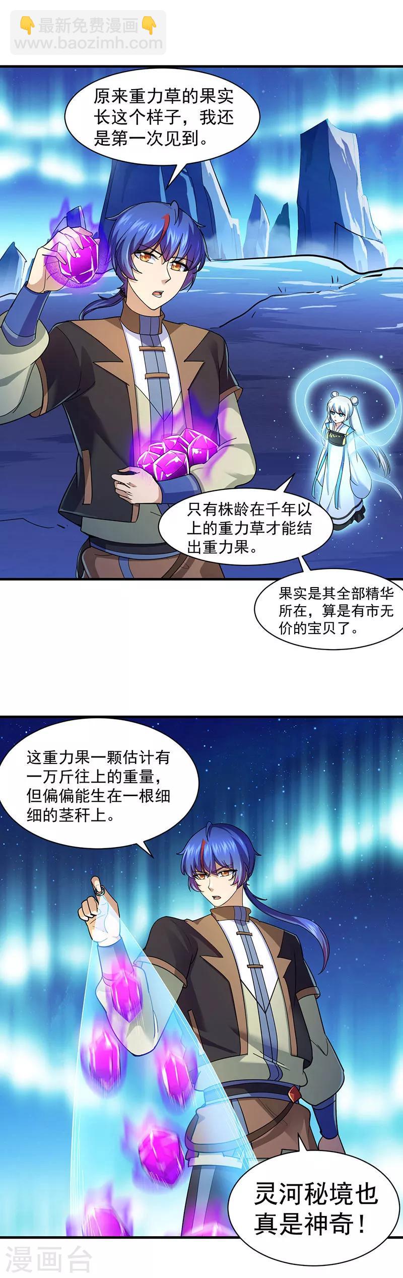 第99话 神剑门登场14