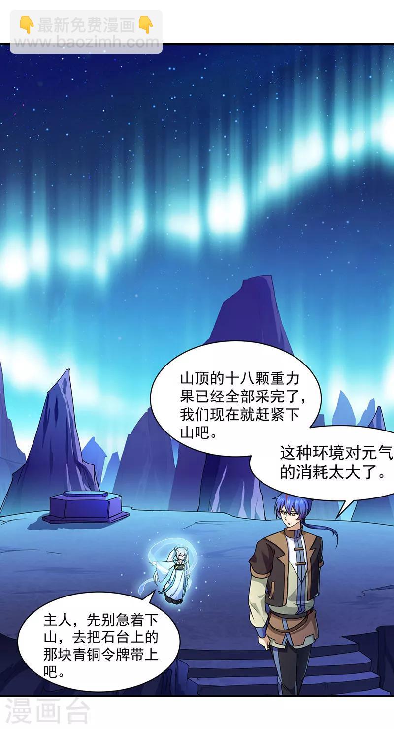 第99话 神剑门登场15