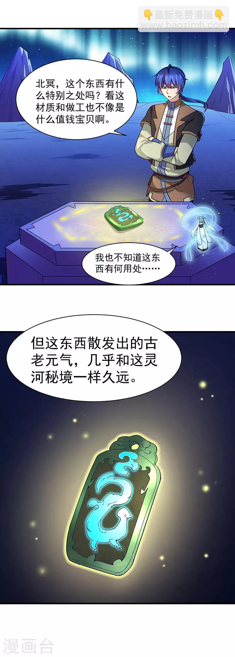 第99话 神剑门登场16