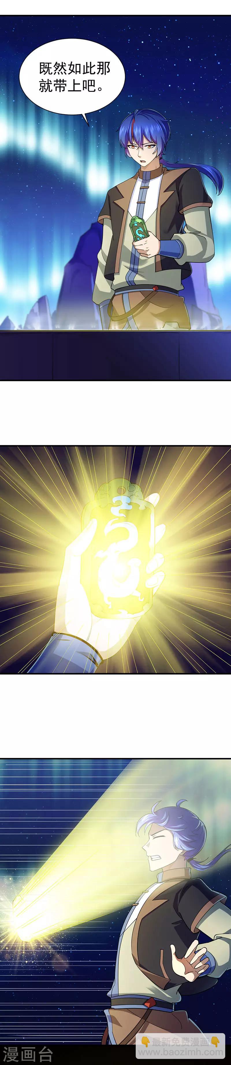 第99话 神剑门登场17