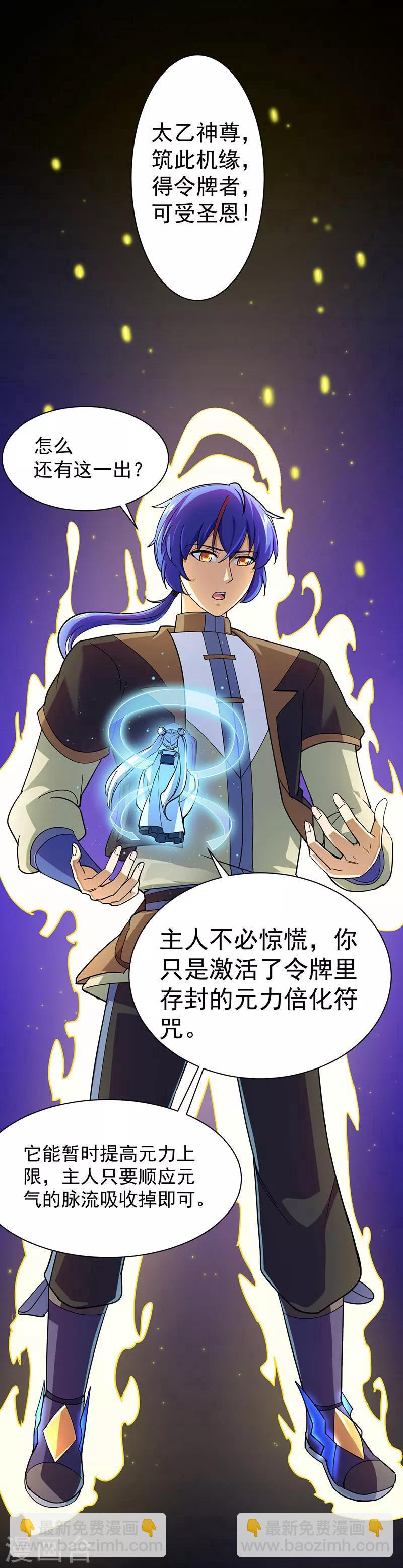 第99话 神剑门登场18