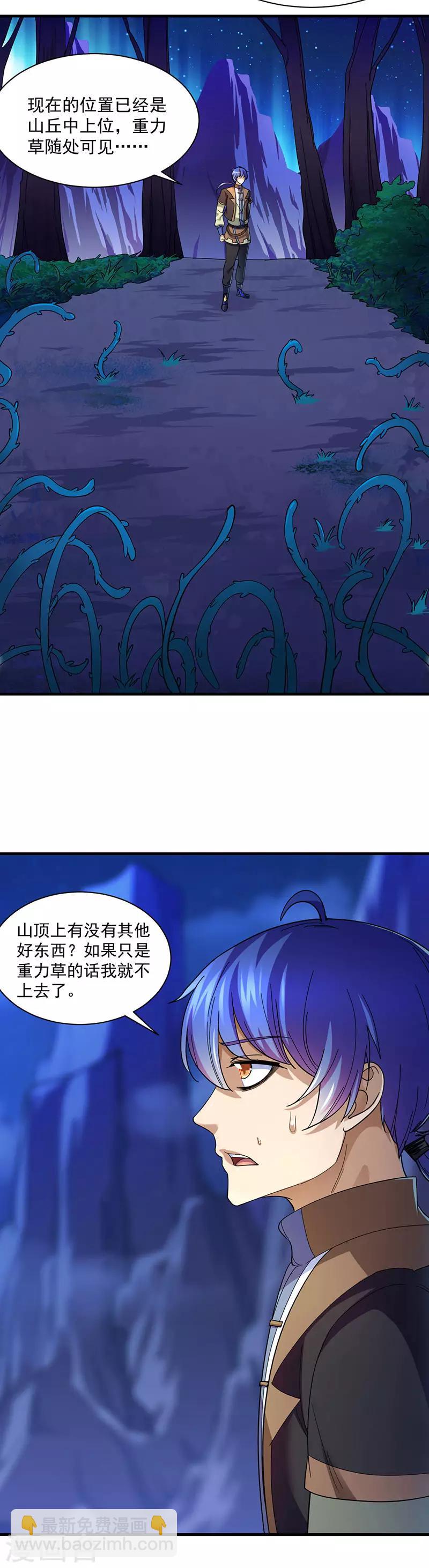 第99话 神剑门登场2