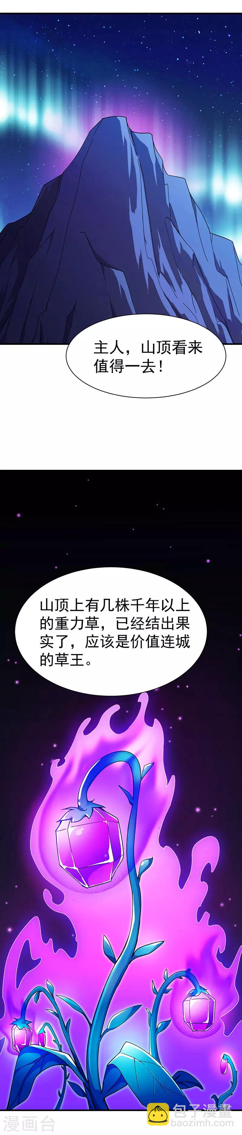 第99话 神剑门登场4