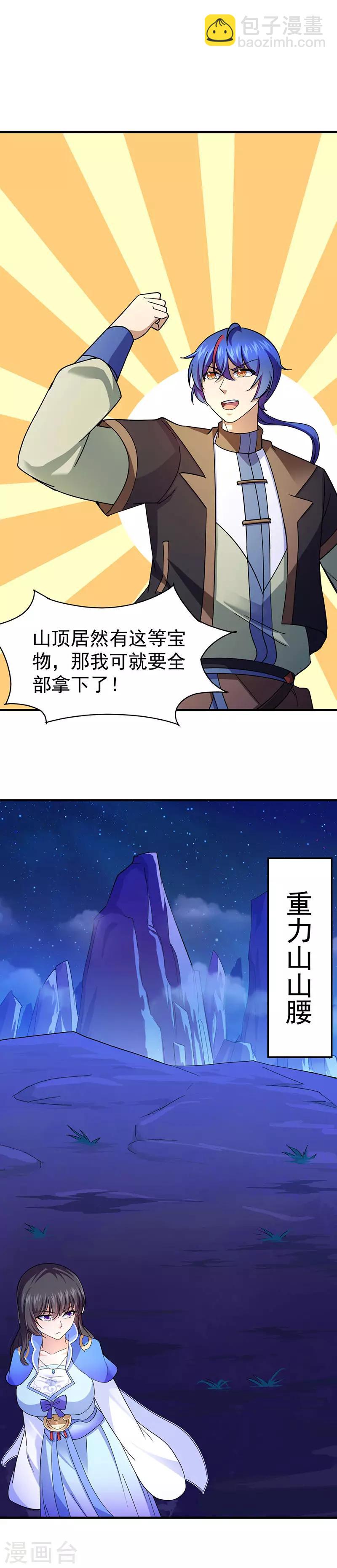 第99话 神剑门登场5