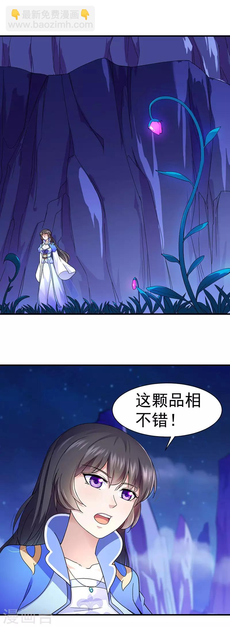 第99话 神剑门登场6