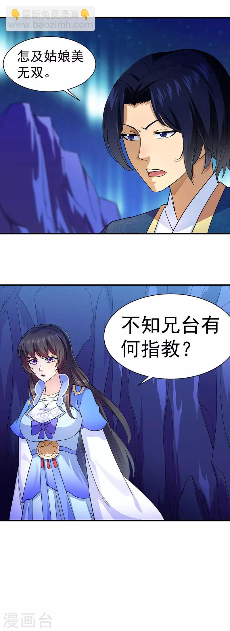 第99话 神剑门登场8