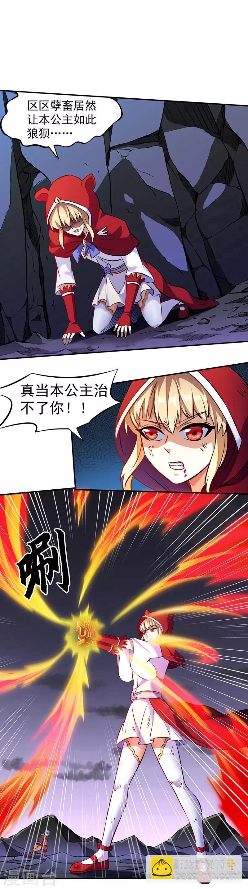 第119话：朱雀印！11