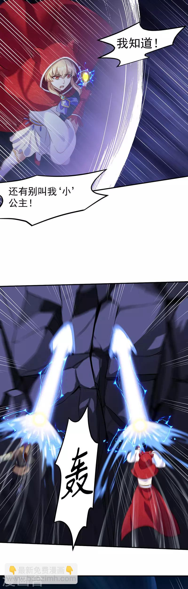 第119话：朱雀印！8