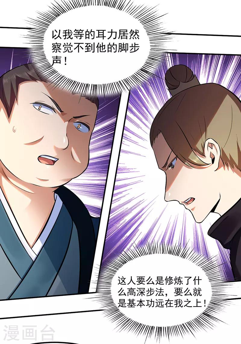 第135话 你是宝体？？0