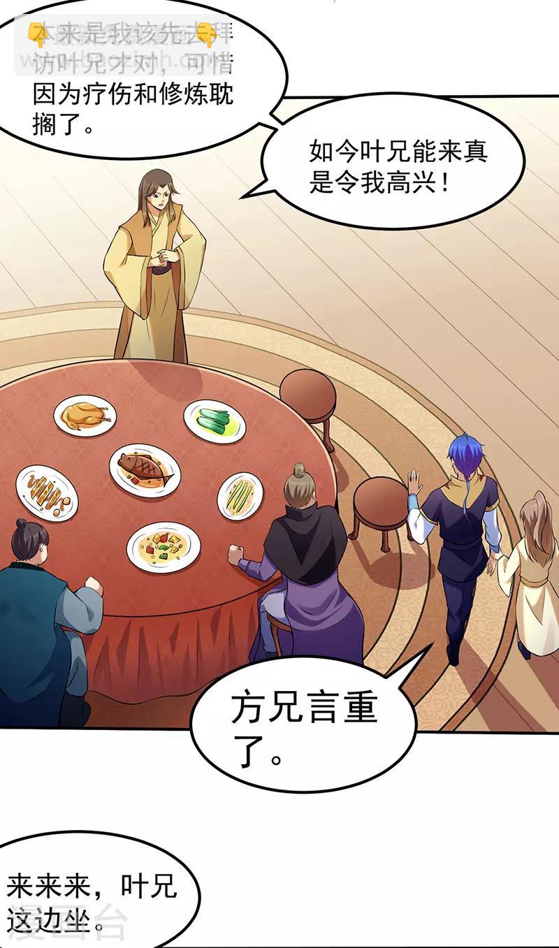 第135话 你是宝体？？1