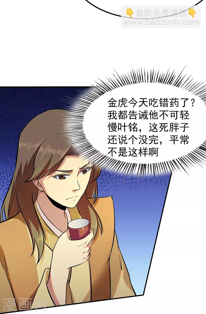 第135话 你是宝体？？10