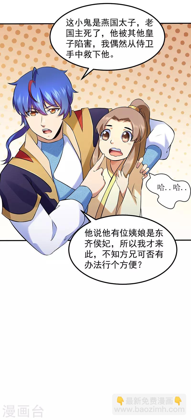 第135话 你是宝体？？17