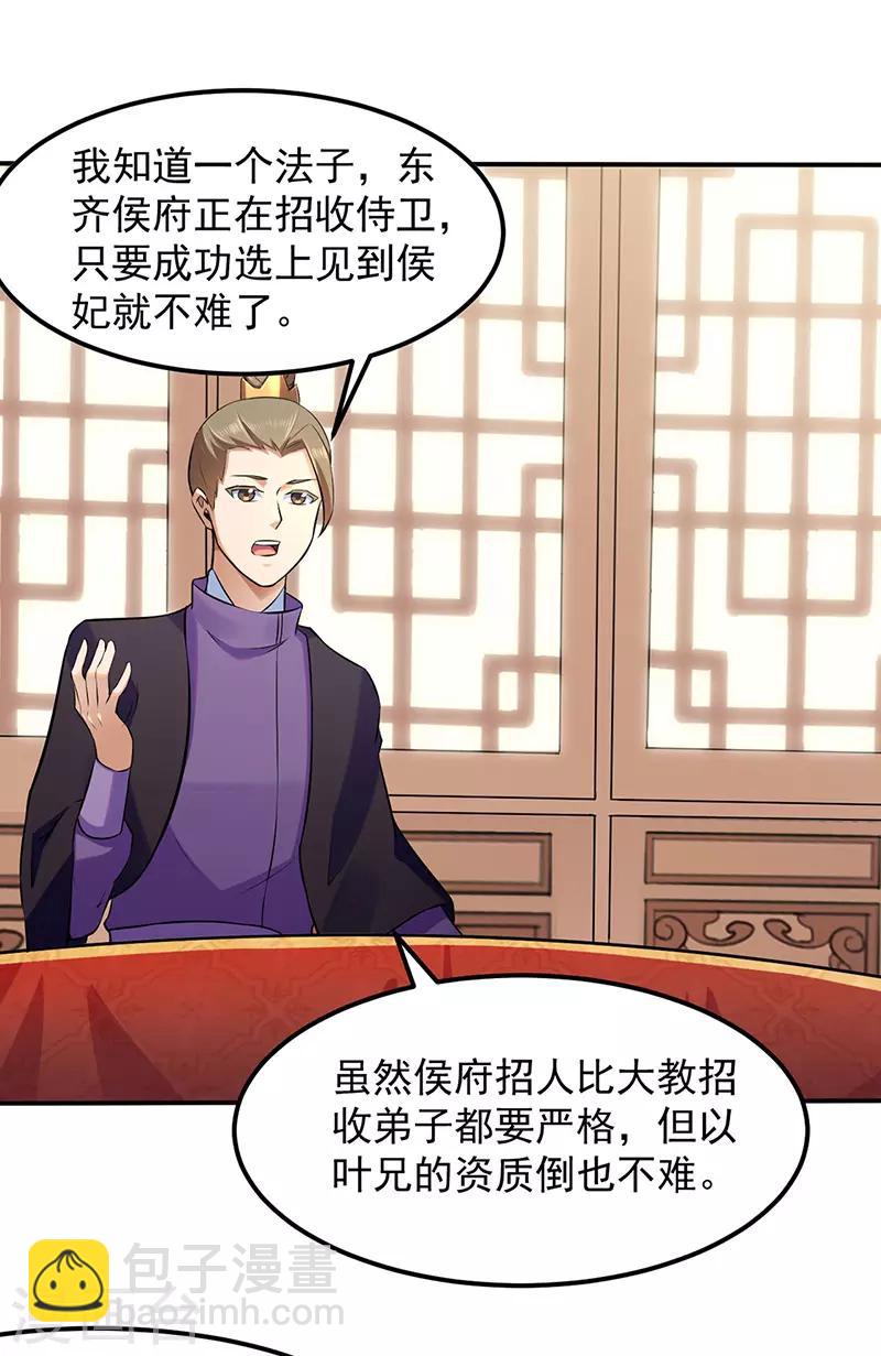 第135话 你是宝体？？18