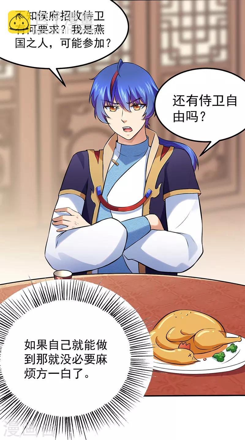 第135话 你是宝体？？20