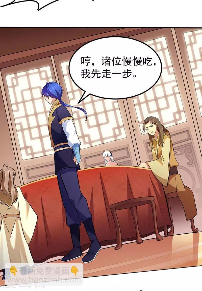 第135话 你是宝体？？24