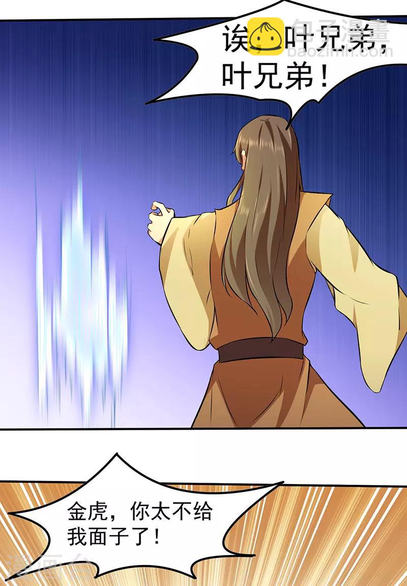 第135话 你是宝体？？25