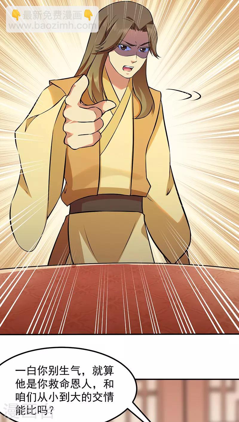 第135话 你是宝体？？26