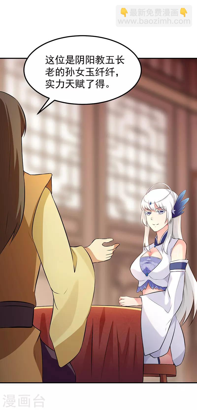 第135话 你是宝体？？3