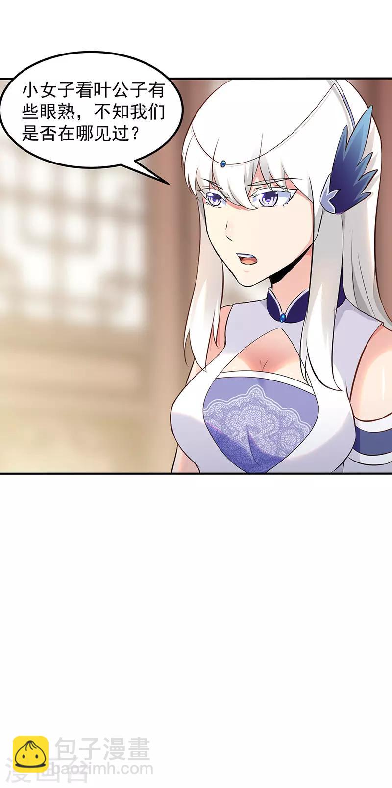 第135话 你是宝体？？4
