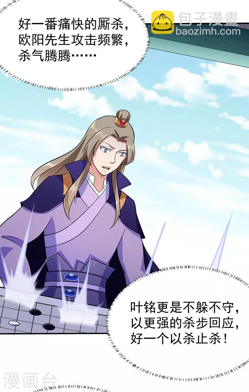 第141话 给他个机会11