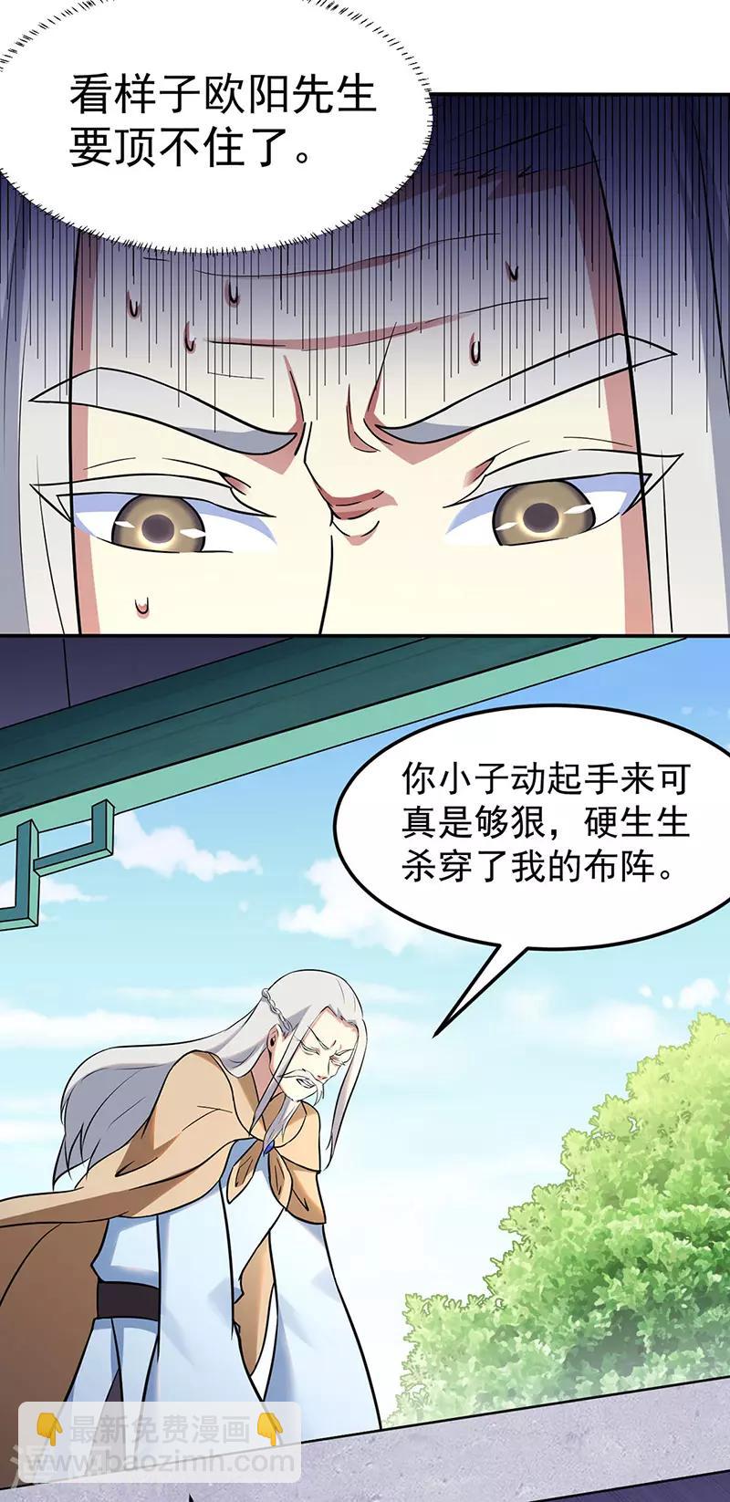 第141话 给他个机会12