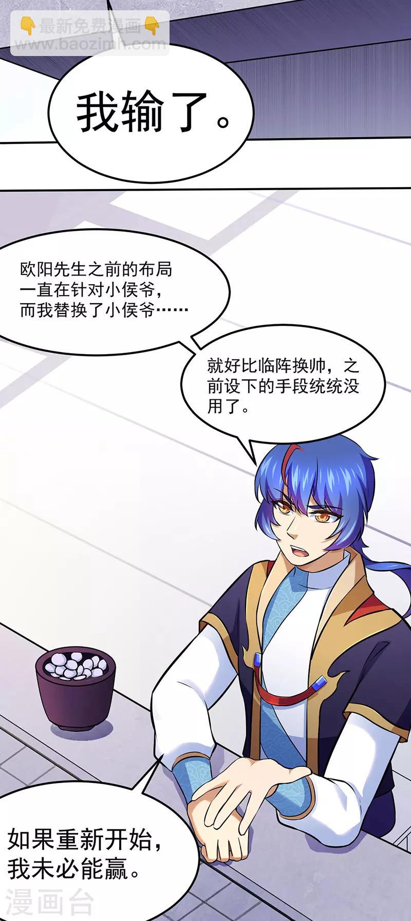 第141话 给他个机会13