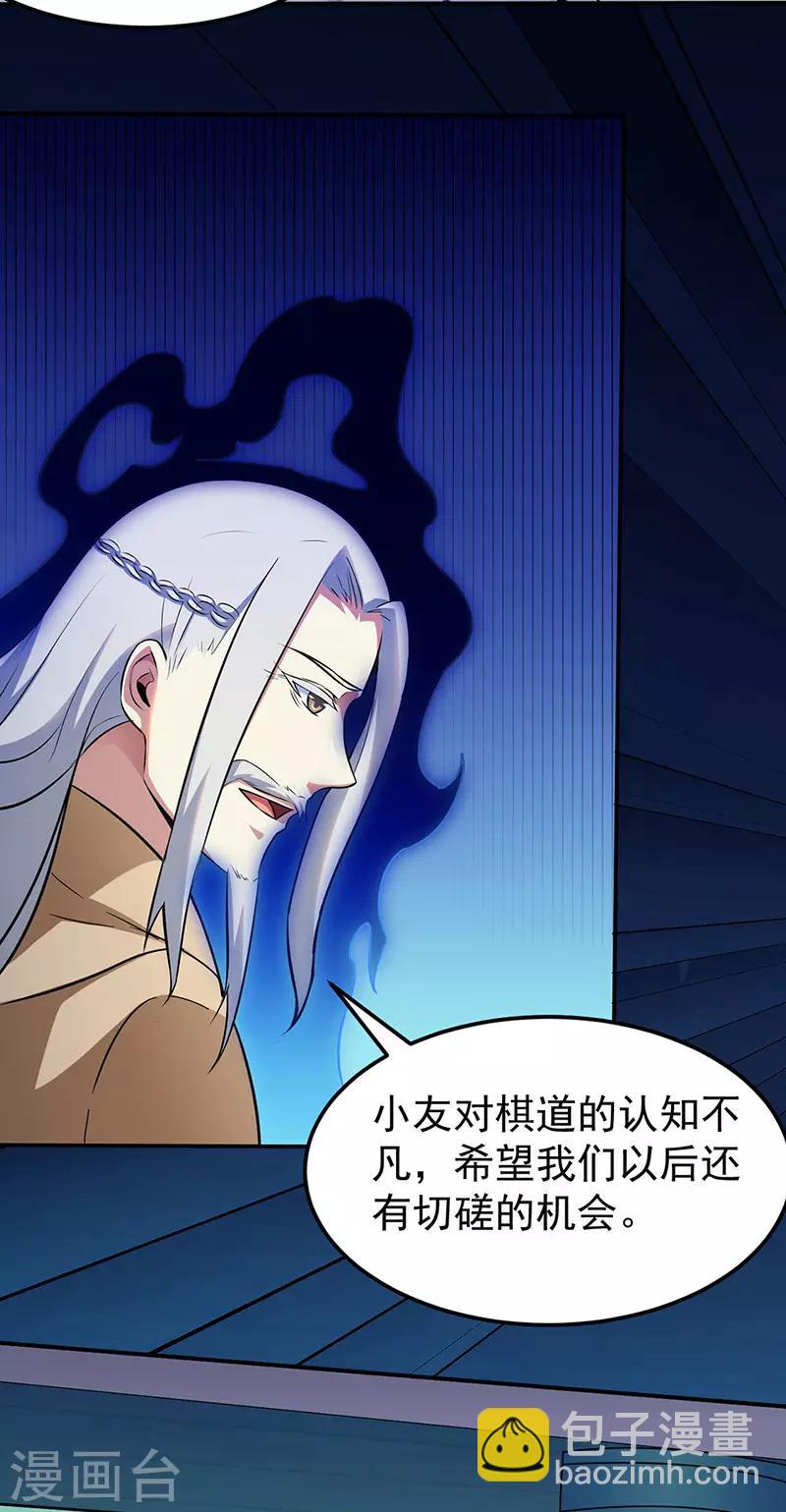 第141话 给他个机会14