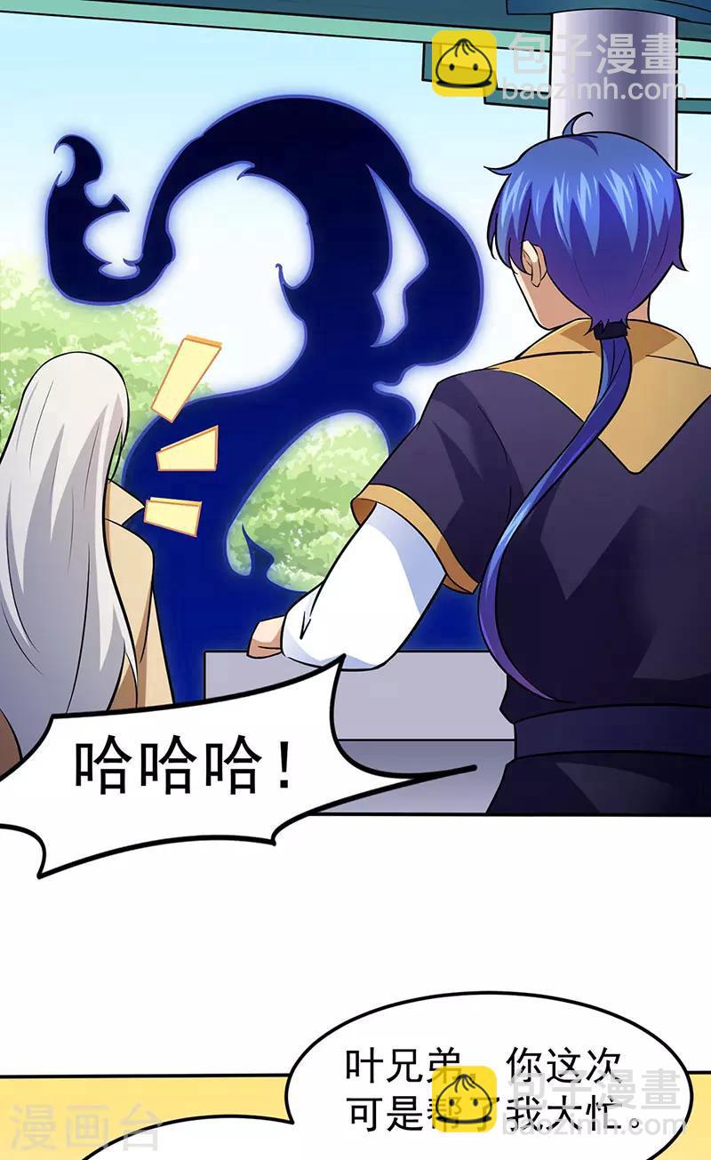 第141话 给他个机会15