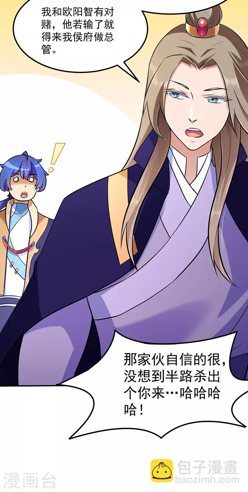 第141话 给他个机会16