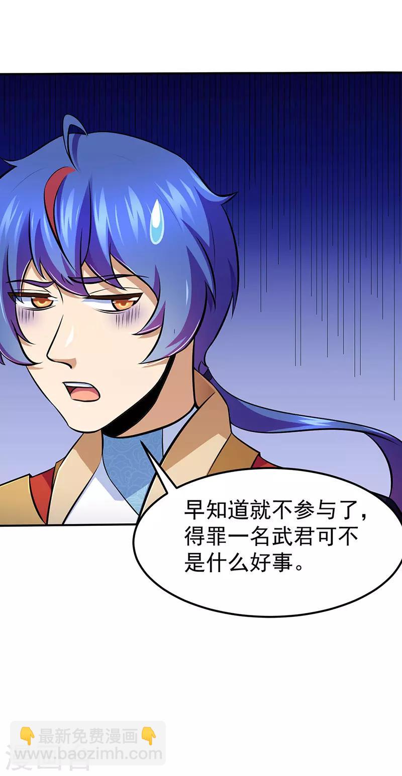 第141话 给他个机会17