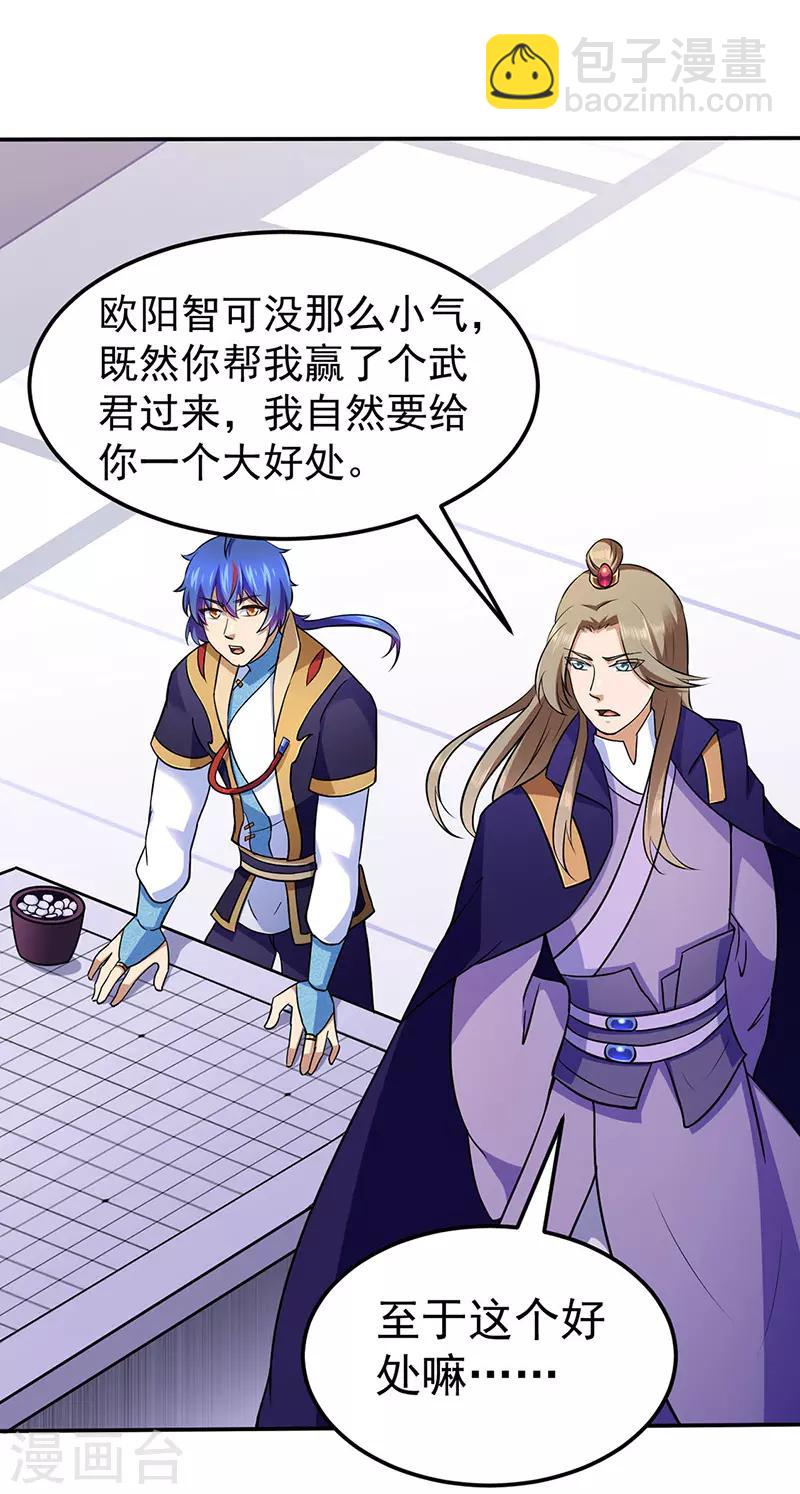 第141话 给他个机会18